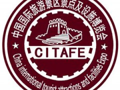 2021北京旅游景區(qū)景點博覽會